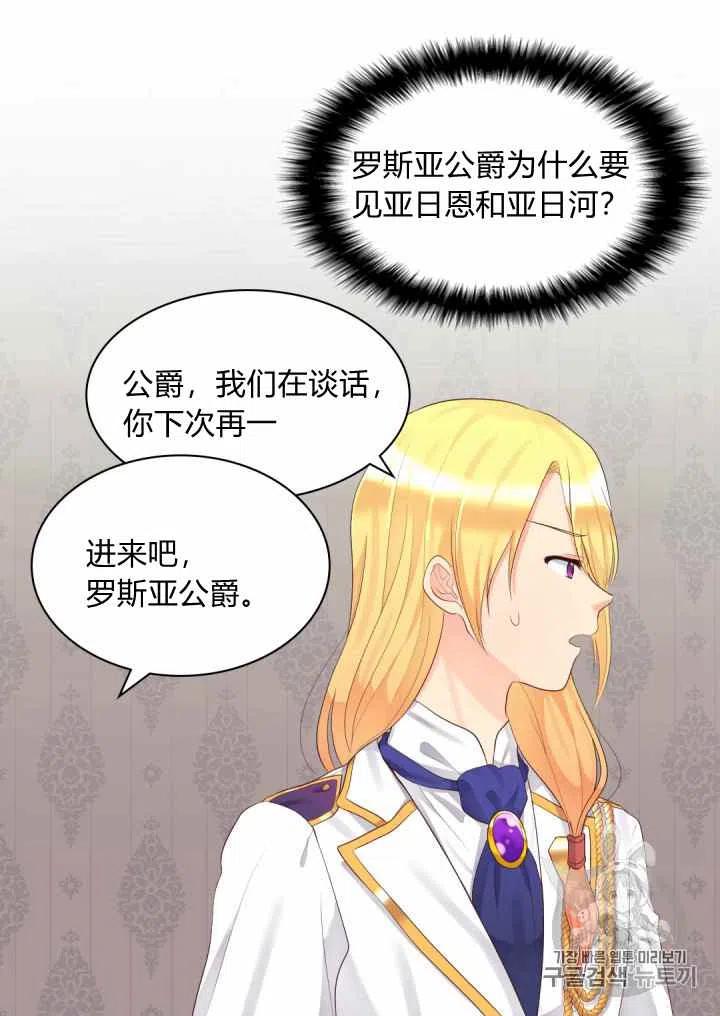 第34话54