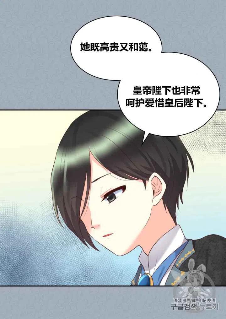 第27话56