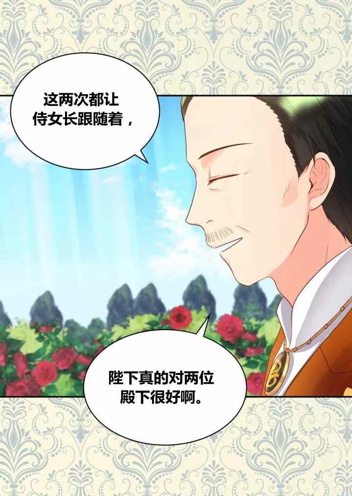 第24话29