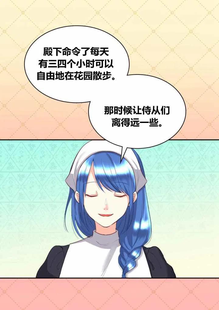 第24话11