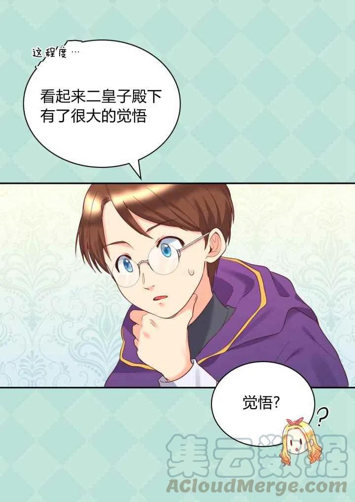 第26话9