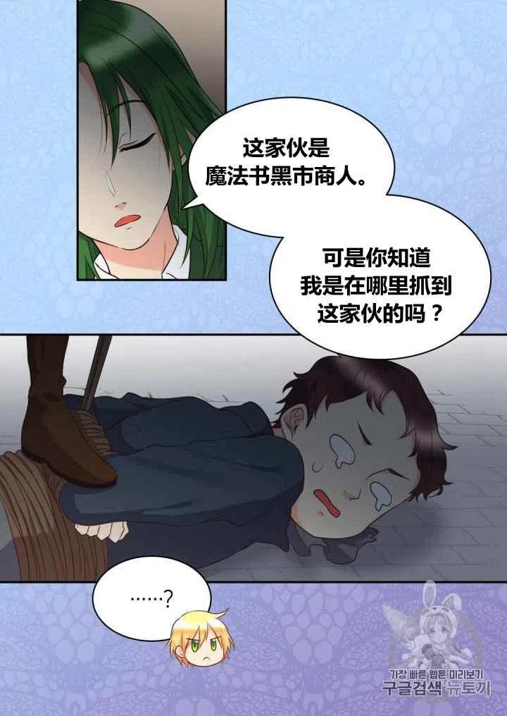 第27话11