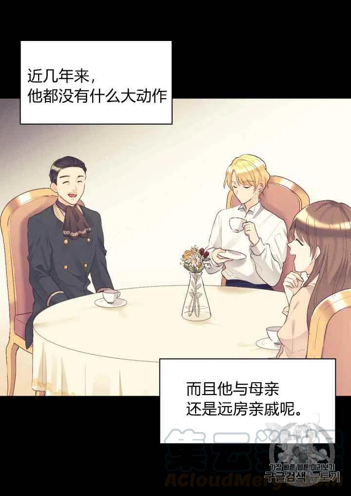 第41话12