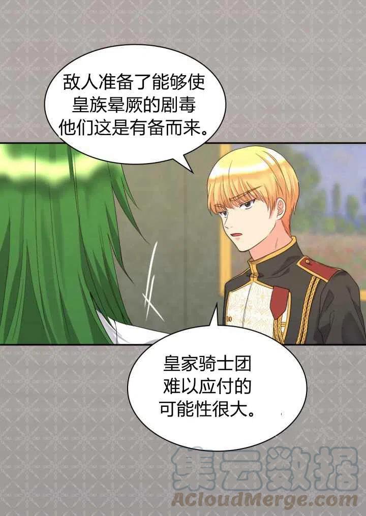 第45话55