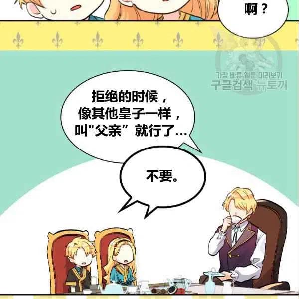 第54话106