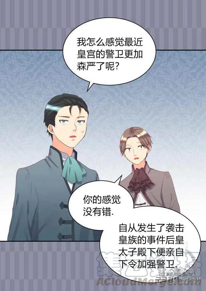 第29话3