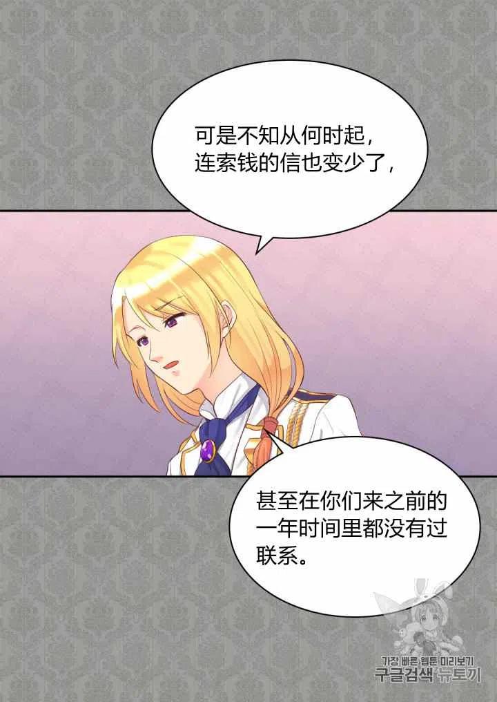 第34话29
