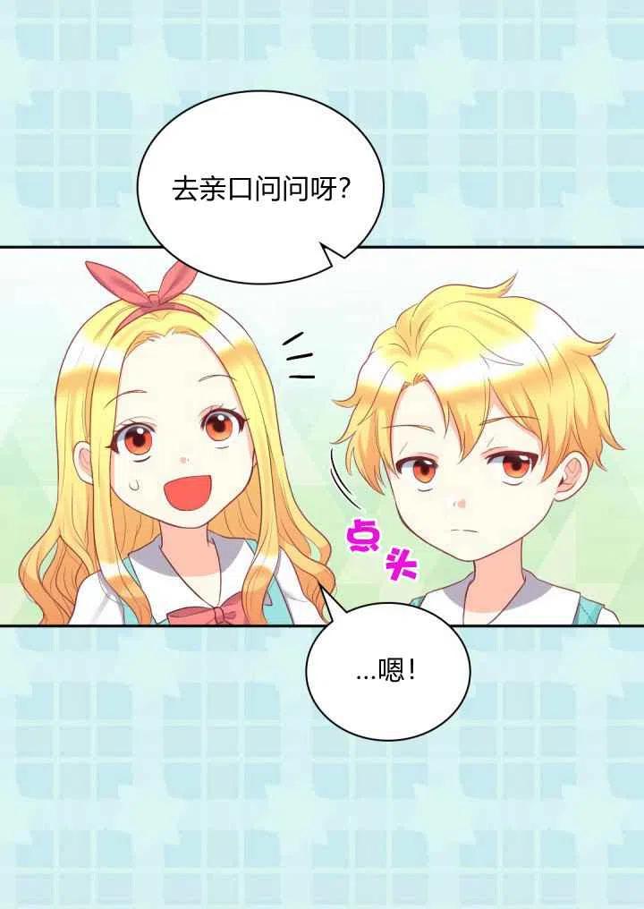 第26话49