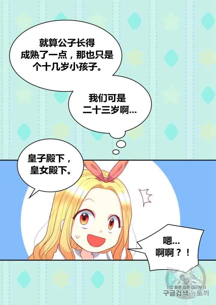 第27话44