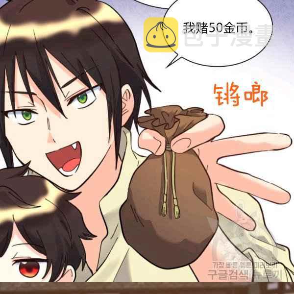 第69话19