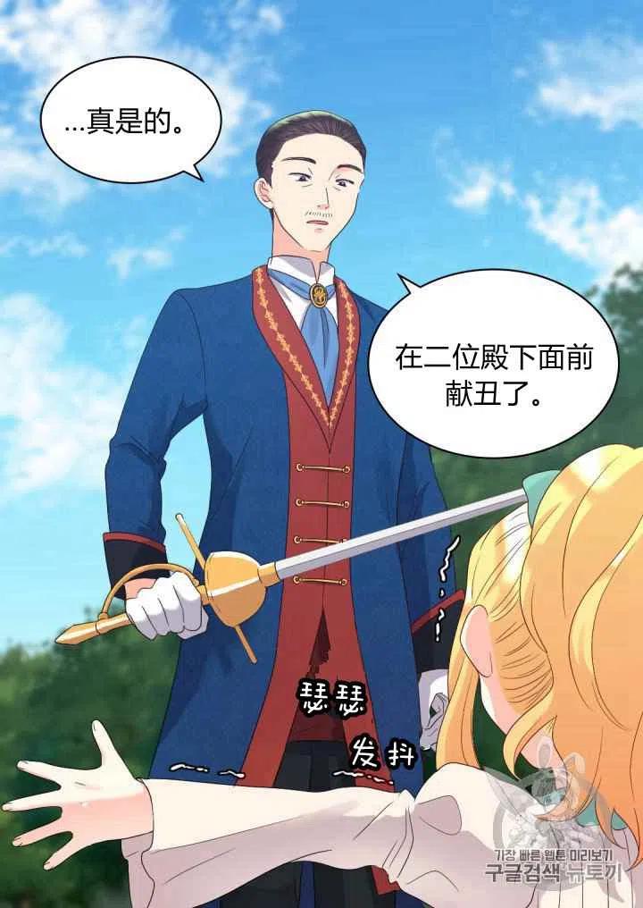 第45话31