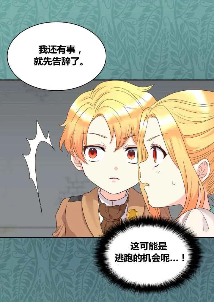 第47话31