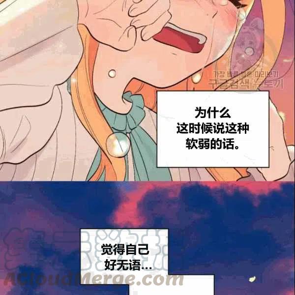 第53话12