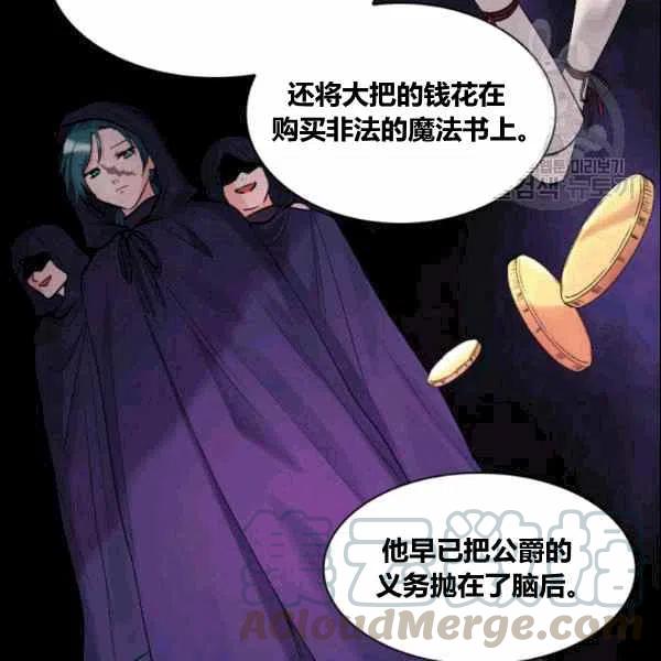 第53话73