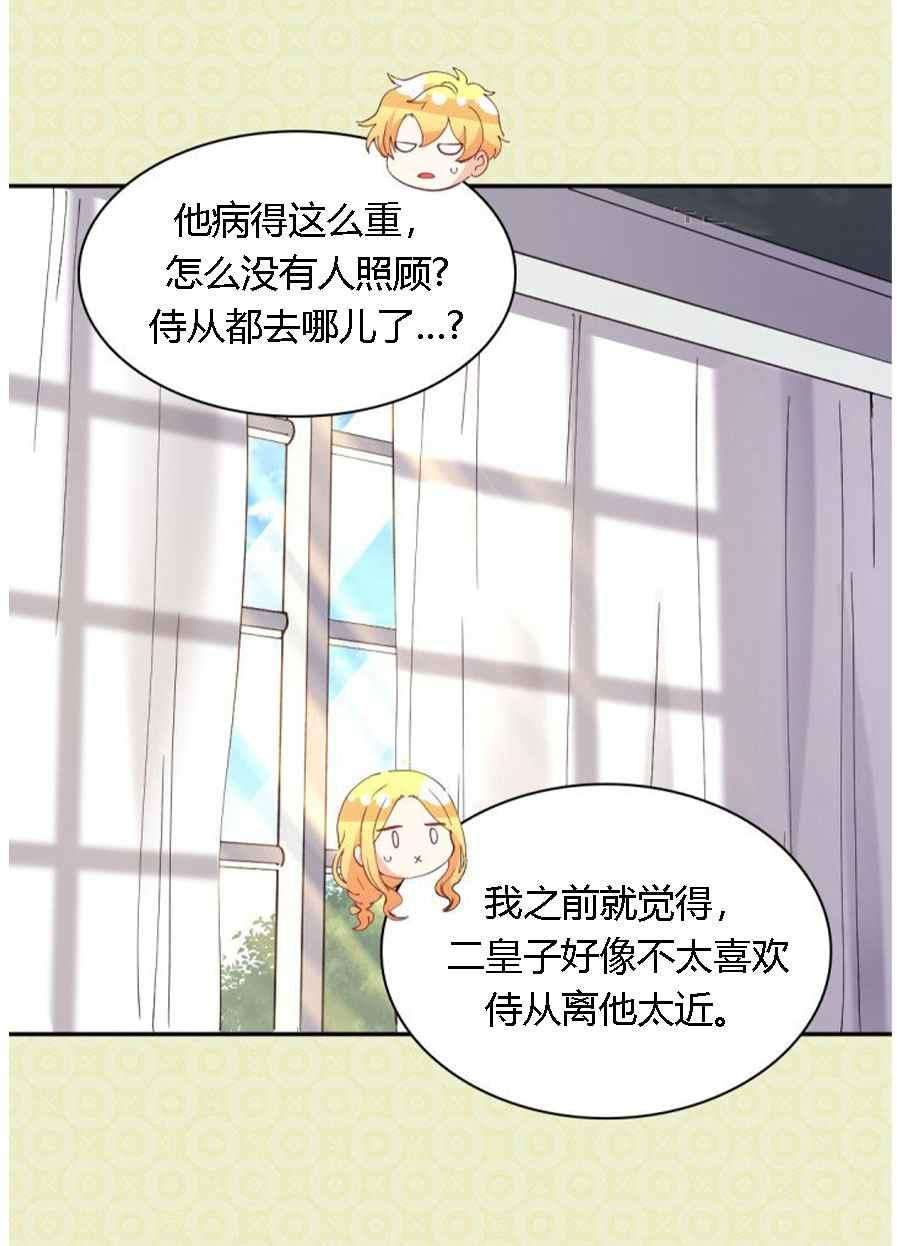 第60话29