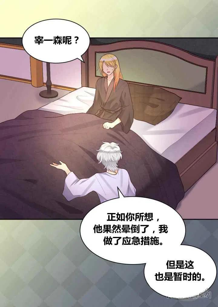 第37话13