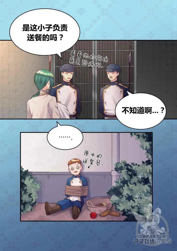 第43话5