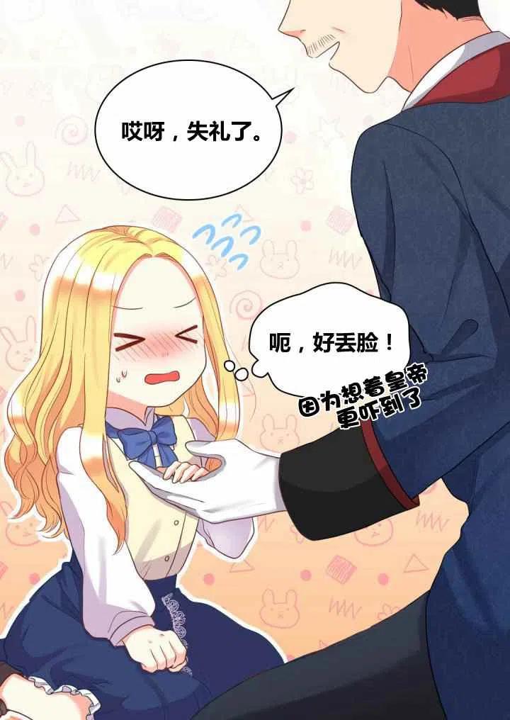 第24话19