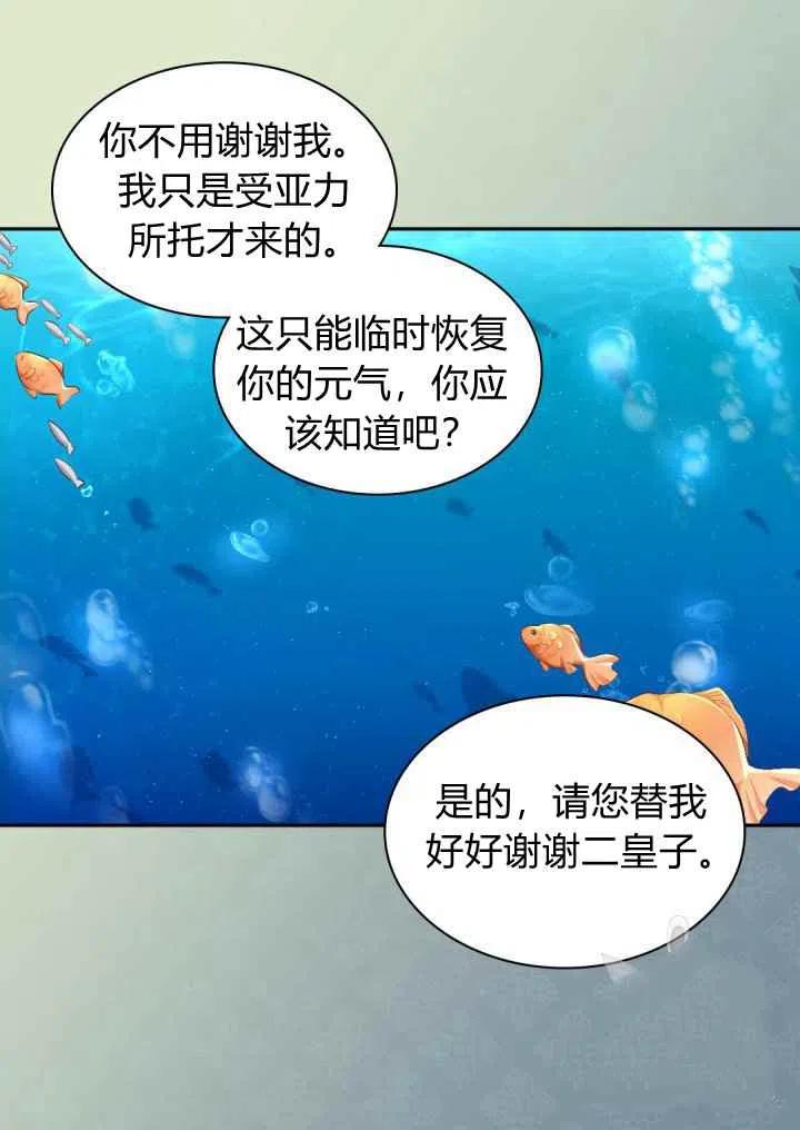 第36话53