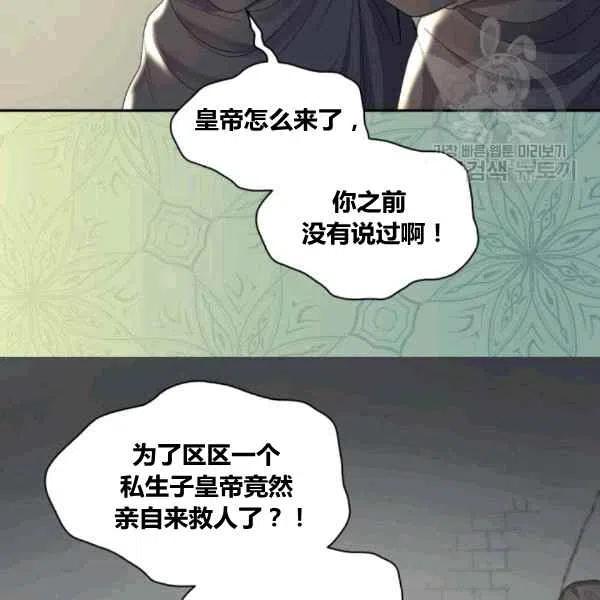 第50话5