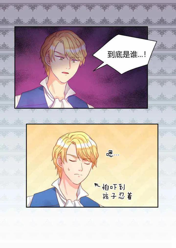 第23话40