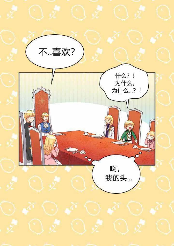第23话28