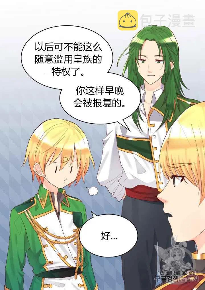 第36话8