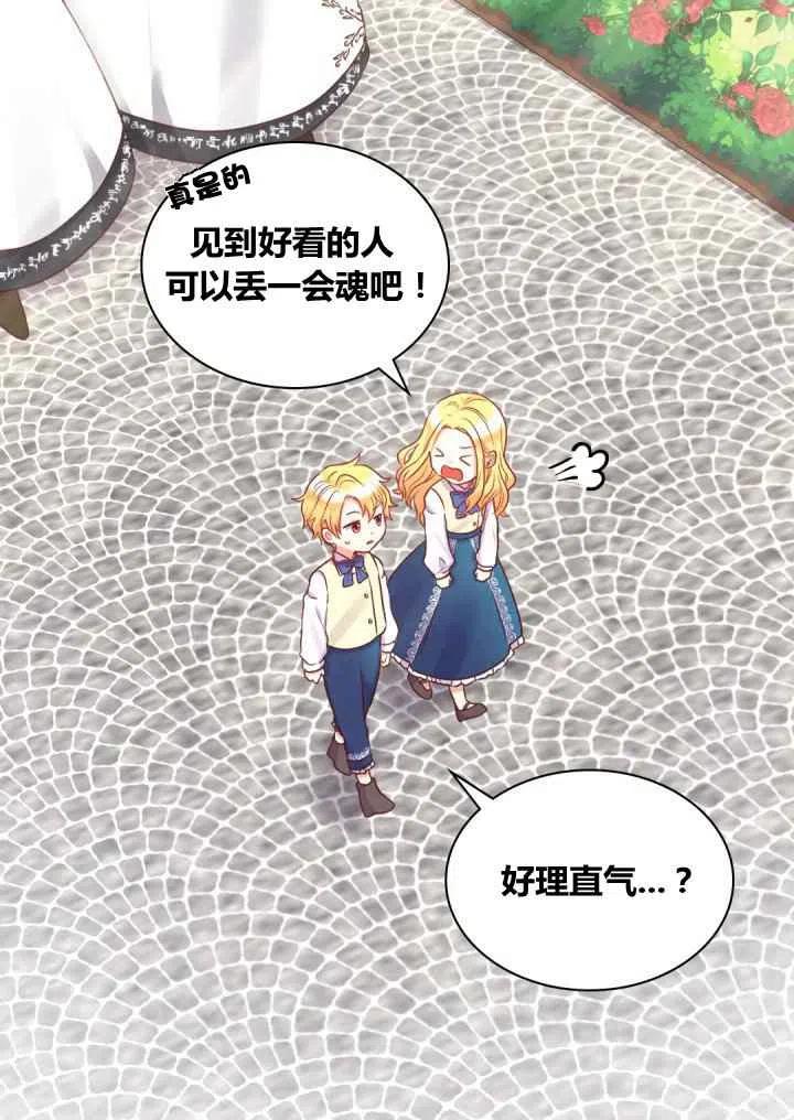 第25话2