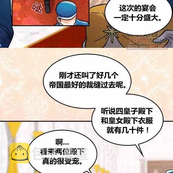 第67话4