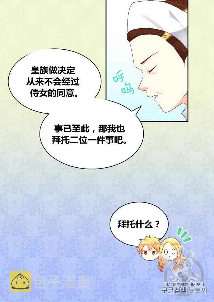 第37话54