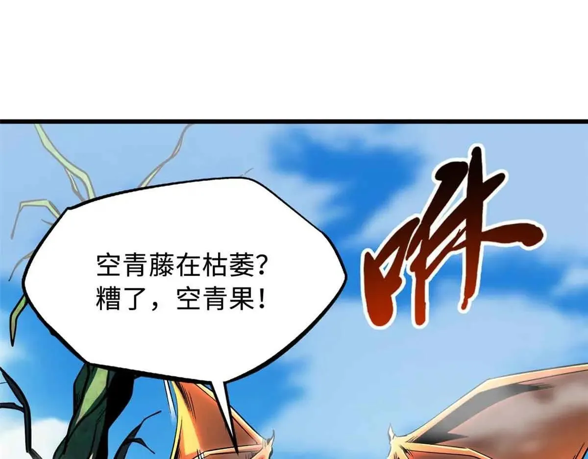 320 钢铁骑士王6