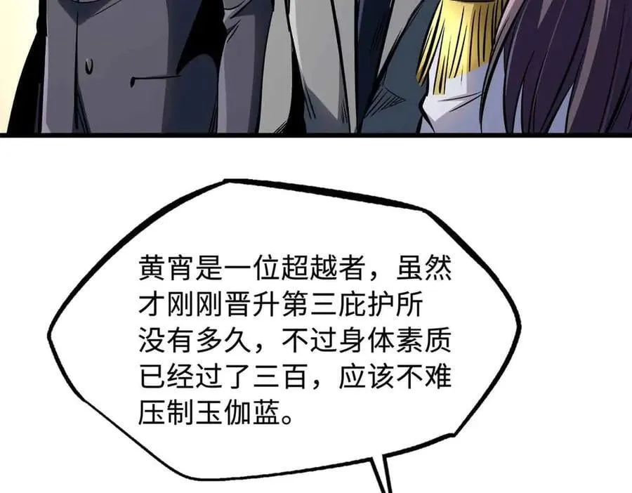 322 修罗变！27