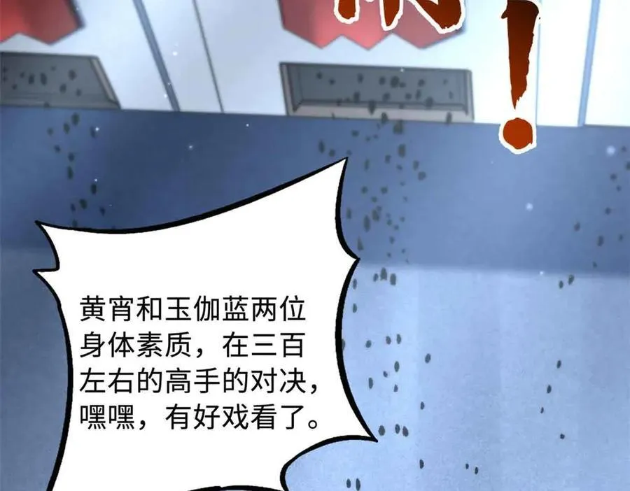 322 修罗变！33