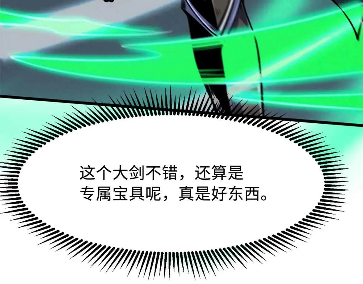 320 钢铁骑士王146