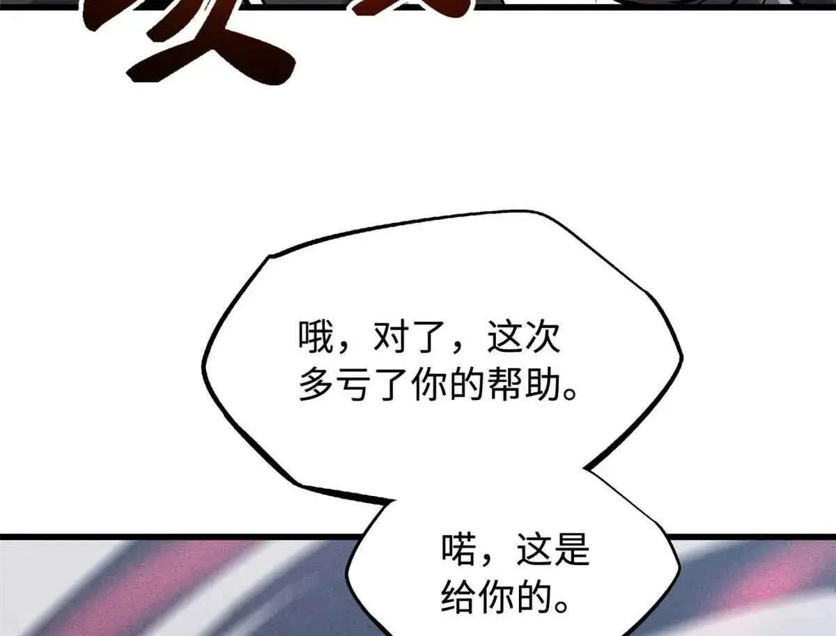 320 钢铁骑士王85