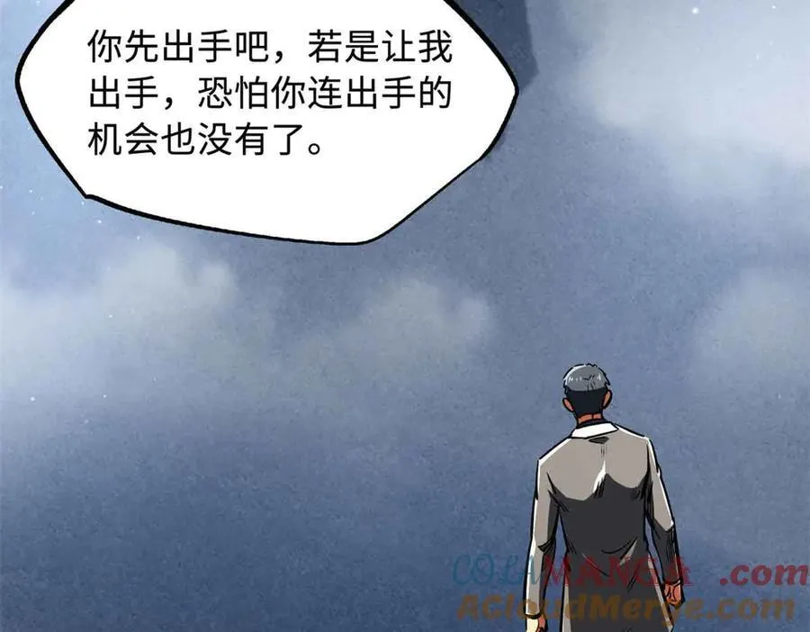 322 修罗变！44