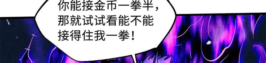 324 打败我，再见金币95