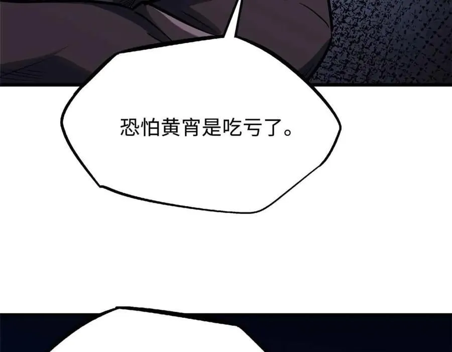 322 修罗变！109