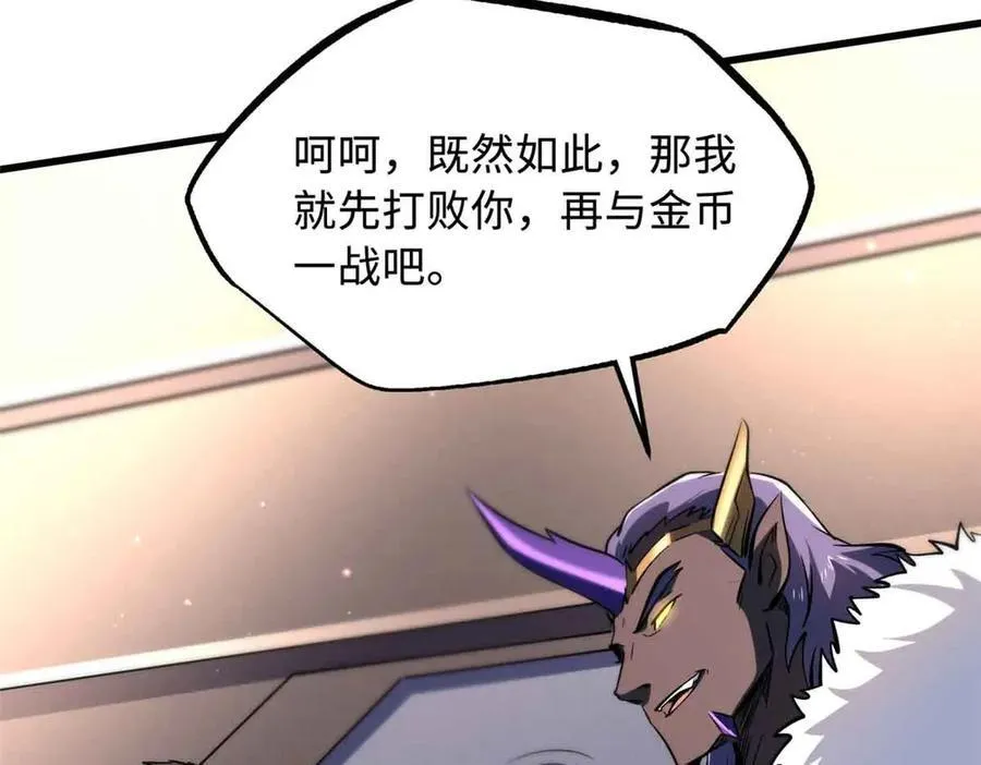 322 修罗变！14