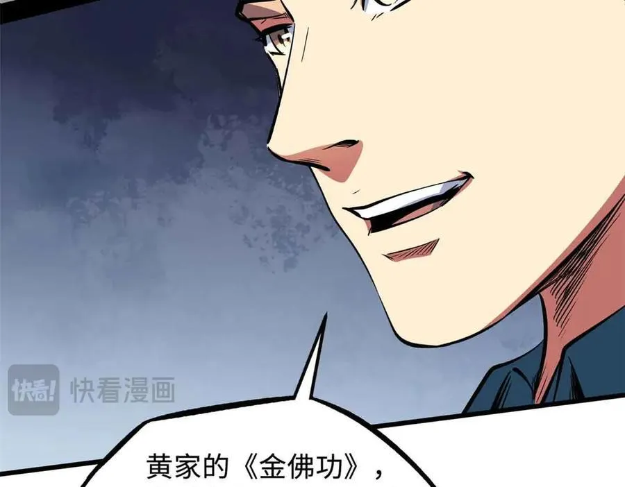 322 修罗变！77