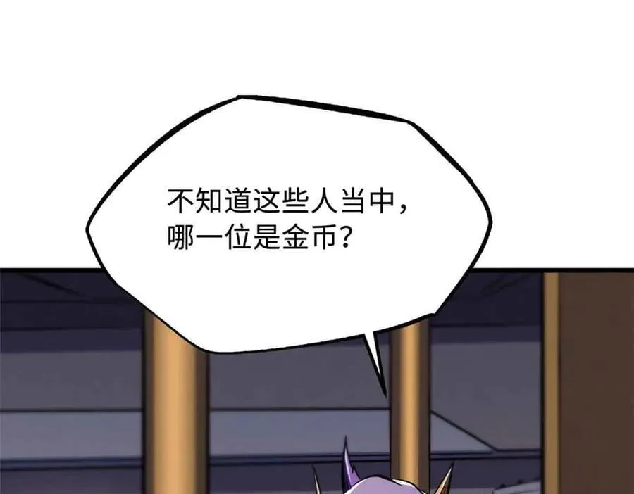 321 我要战金币134