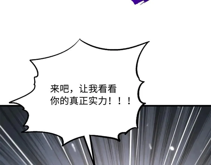 323 作弊的修罗18