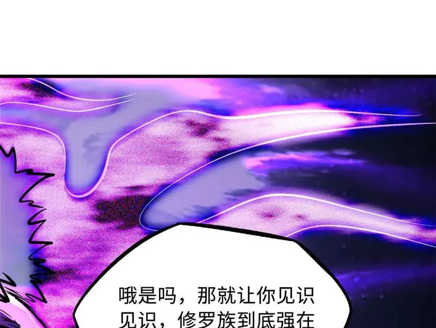 322 修罗变！114