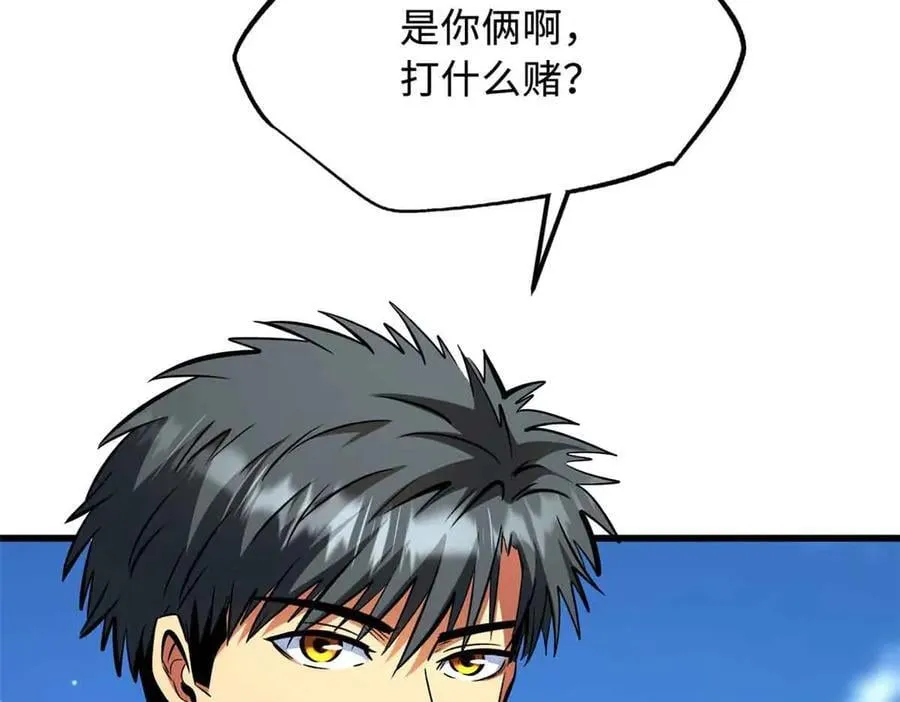 322 修罗变！57