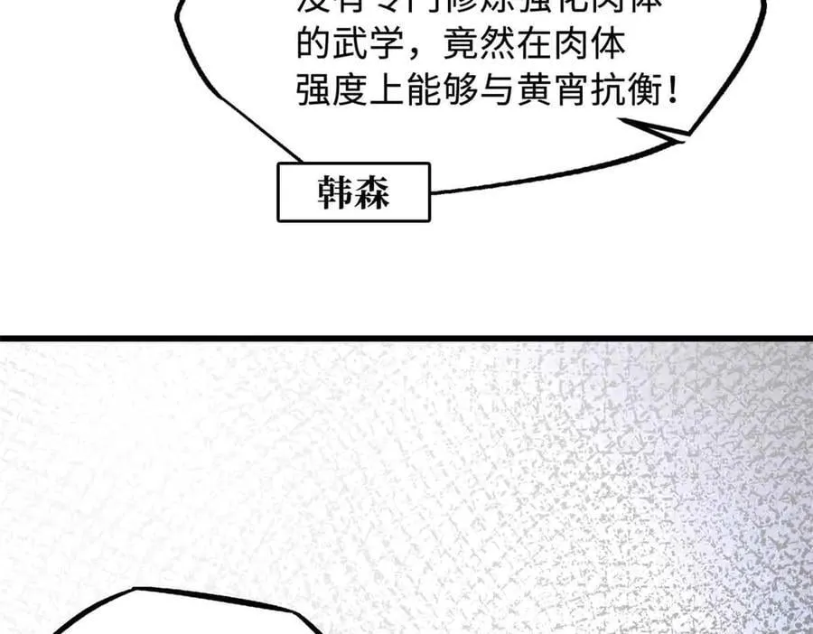 322 修罗变！105