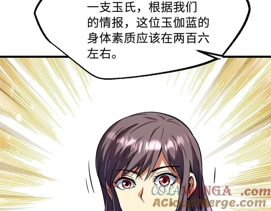 321 我要战金币116