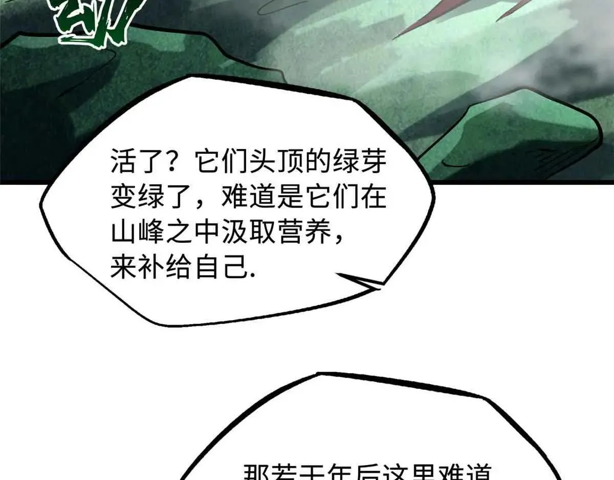 320 钢铁骑士王57