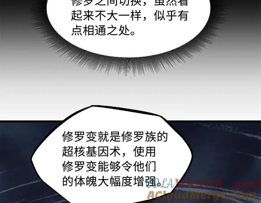323 作弊的修罗8