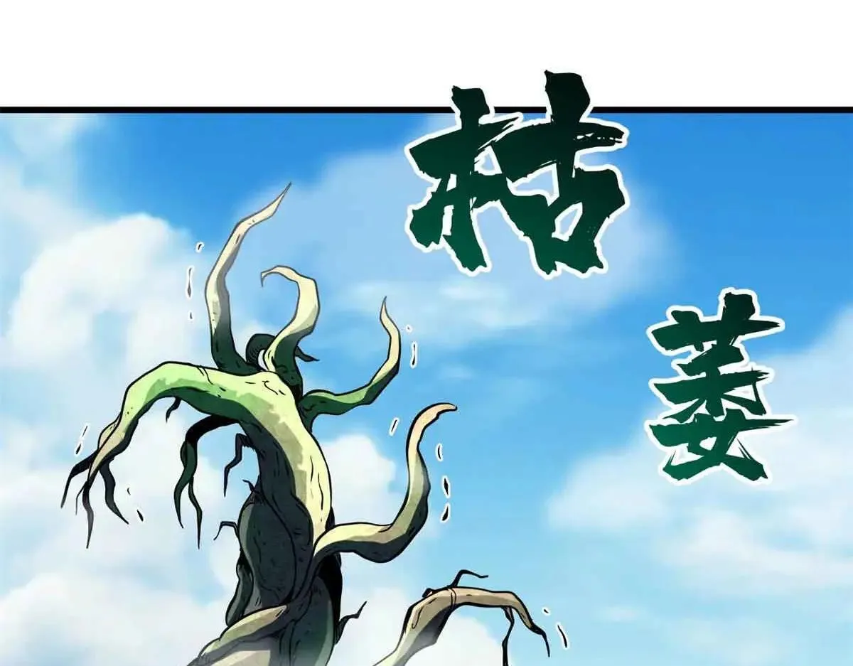 320 钢铁骑士王3