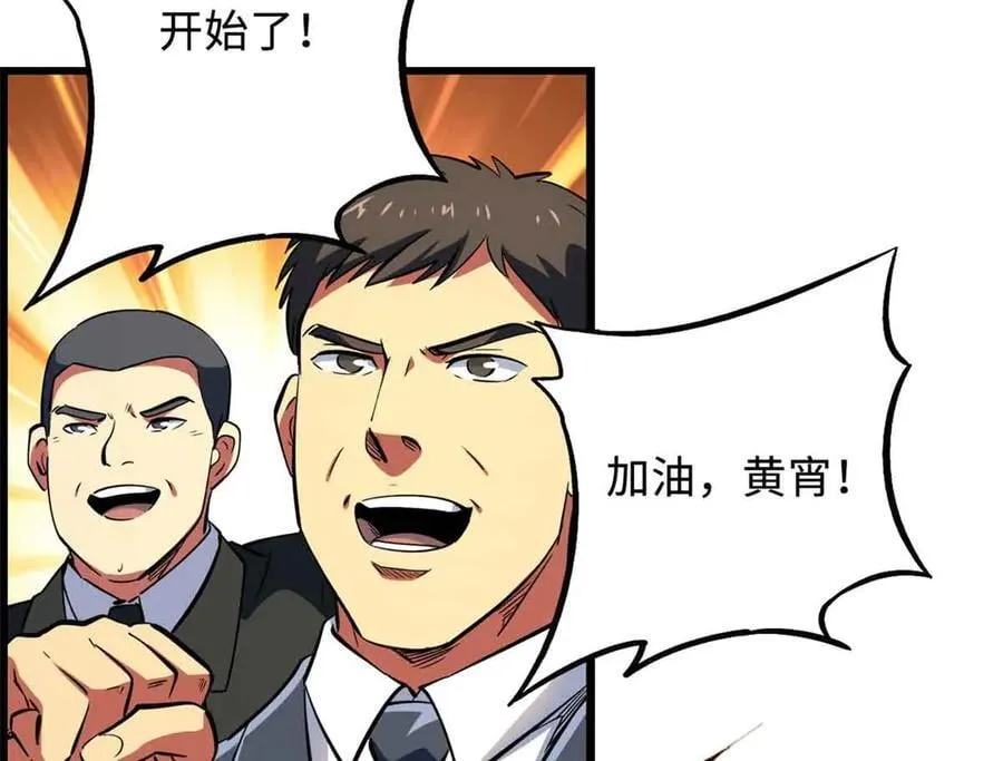 322 修罗变！66
